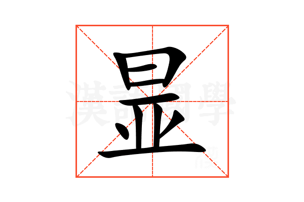 㫫