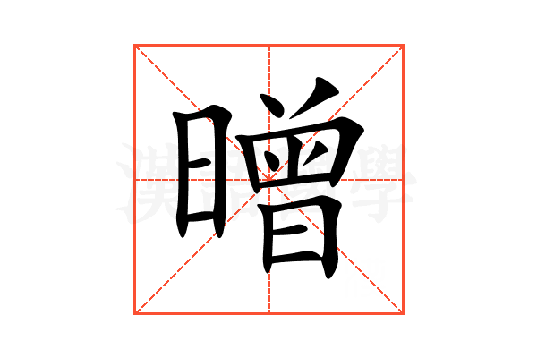 㬝