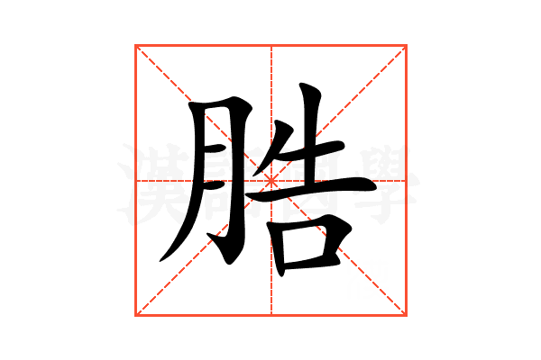 㬶