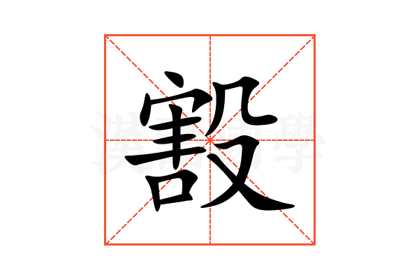㲅