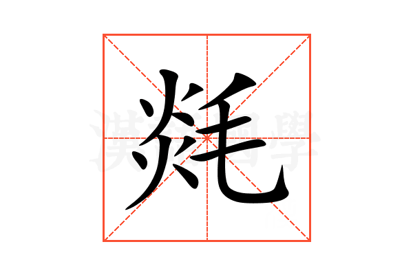 㲜