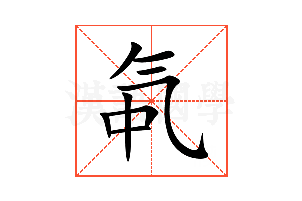 㲴