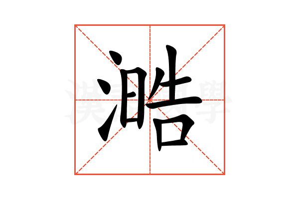 㵆