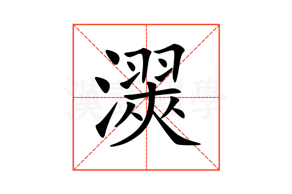 㵤