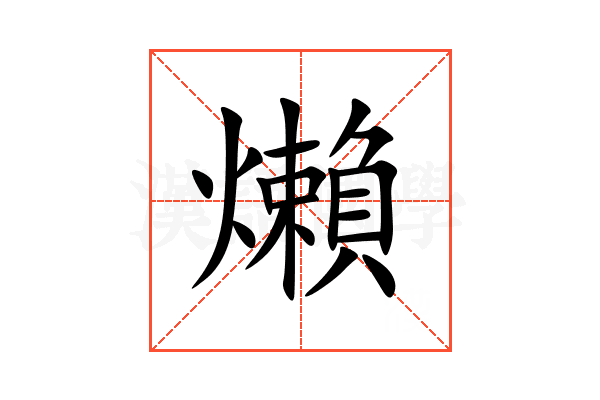 㸊