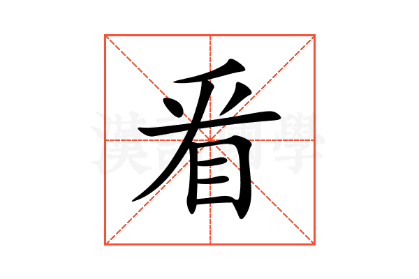 㸔