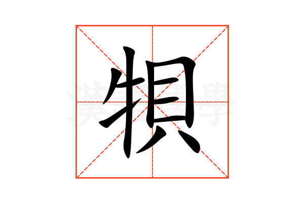 㸽