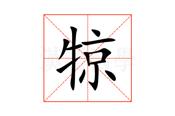 㹁