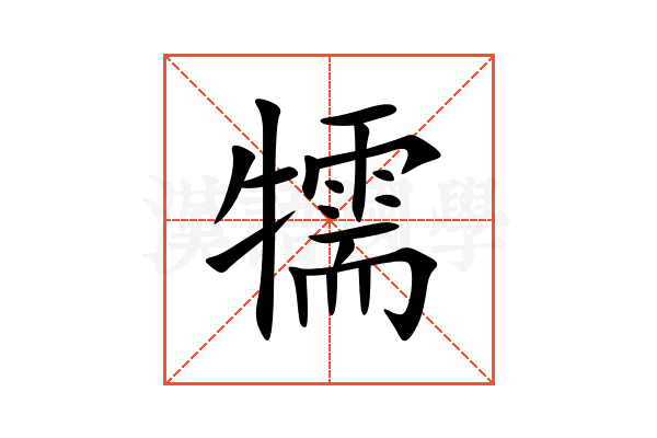 㹘