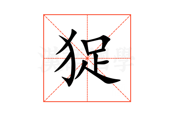㹱