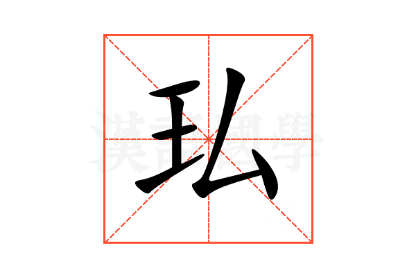 㺨