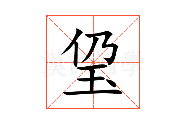 㺱