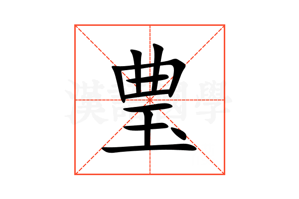 㻃
