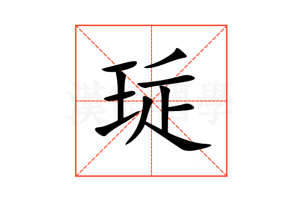 㻄