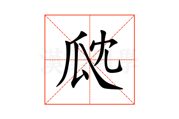 㼉