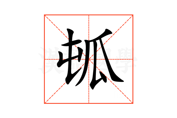 㼊