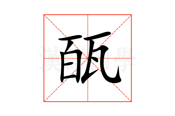 㼣