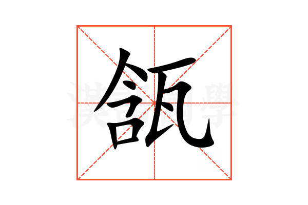 㼨