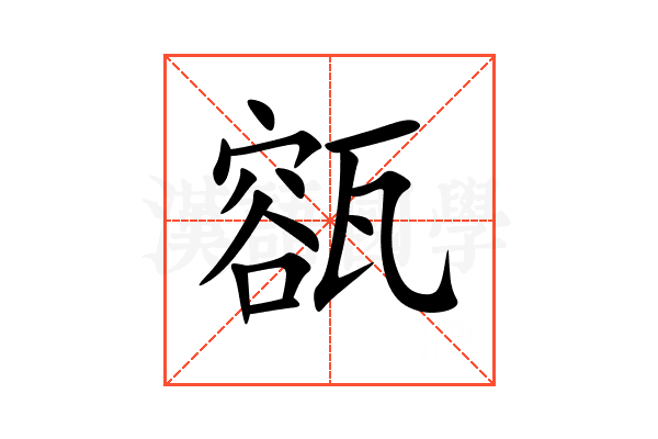 㼸