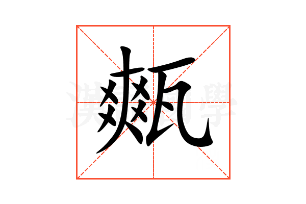 㼽