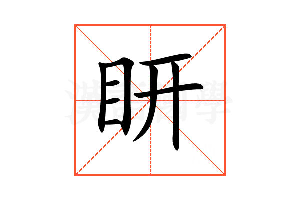 䀘