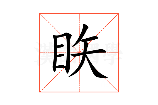 䀢