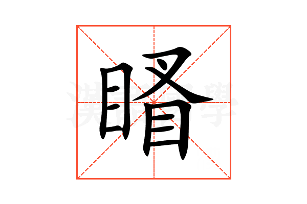 䁊