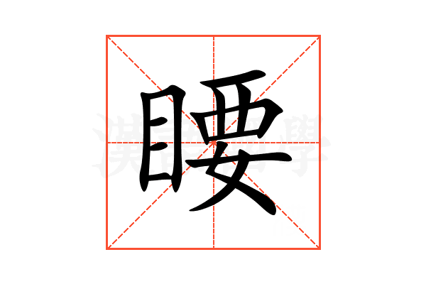 䁏