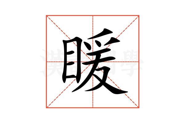 䁔