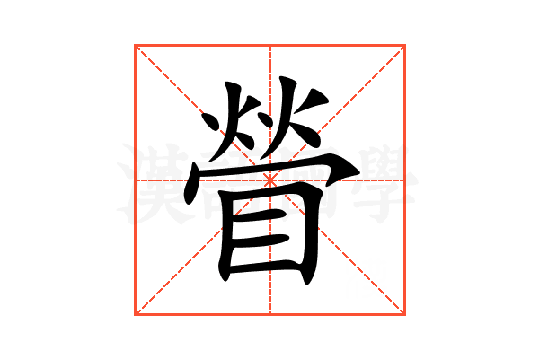 䁝