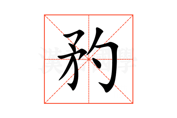 䂆