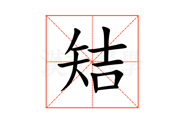 䂒