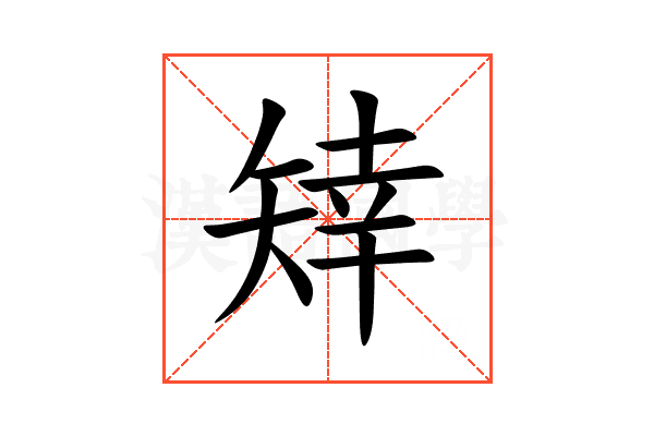䂔