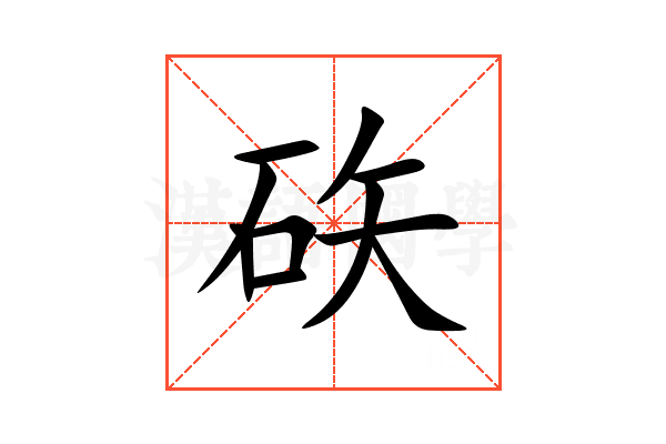 䂠