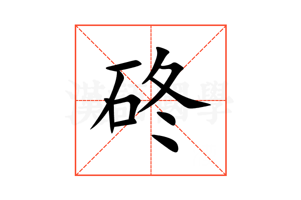 䂢
