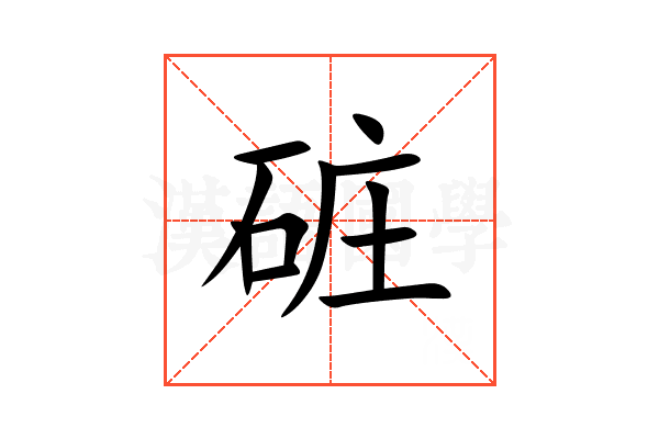 䂯