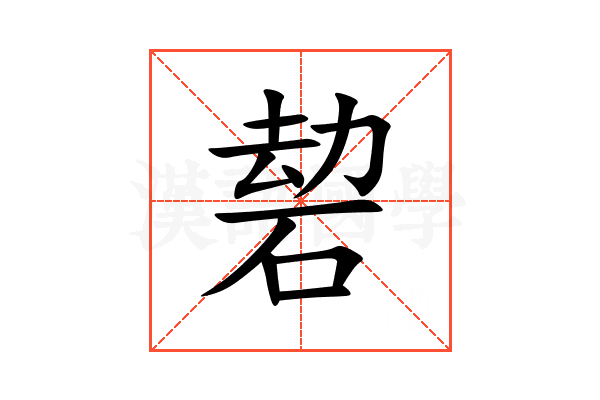 䂲