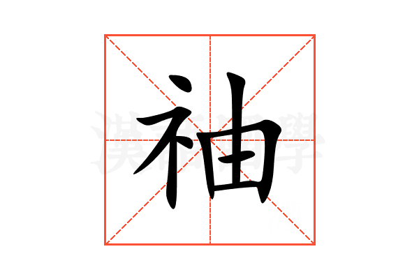 䄂