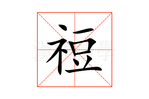 䄈