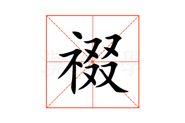 䄌