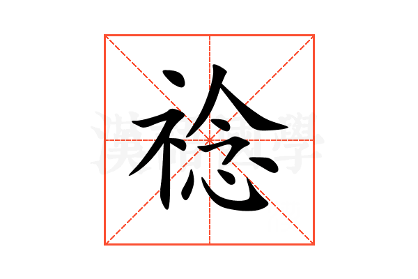 䄒