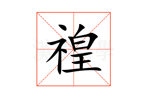 䄓