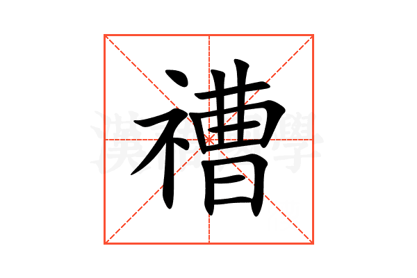 䄚