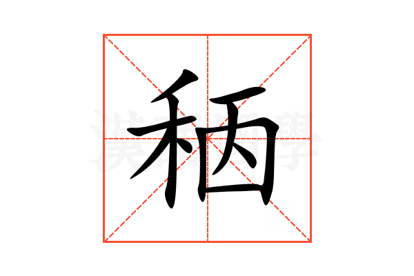 䄼