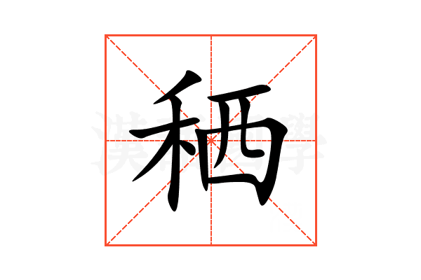 䄽