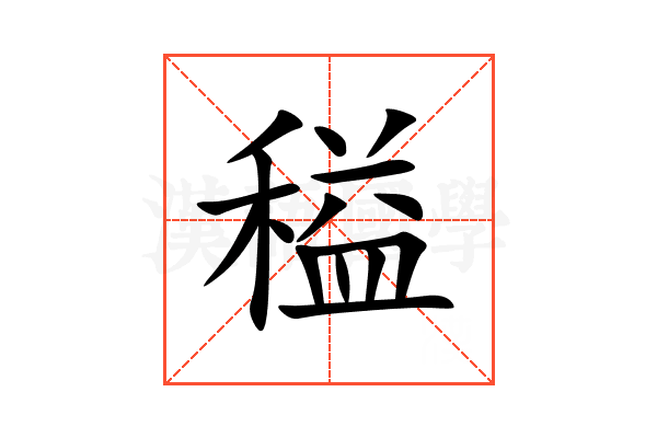 䅬