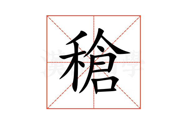 䅮