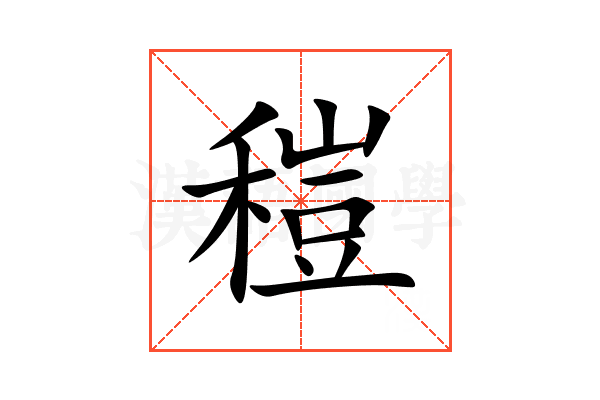 䅱