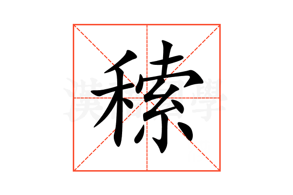 䅴