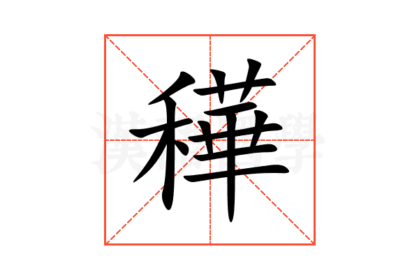 䅿